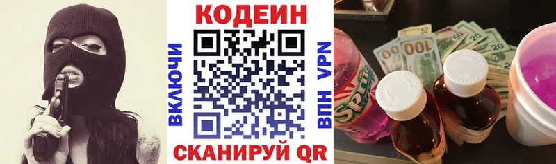 Codein Purple Drank  Гаврилов Посад 