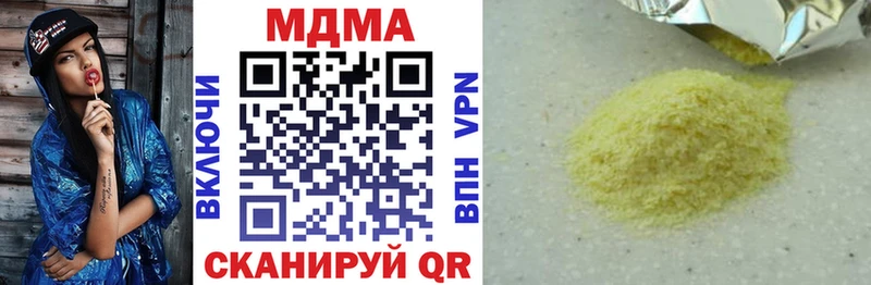 МДМА VHQ  наркошоп  Гаврилов Посад 