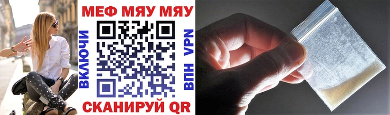 Мефедрон мяу мяу  дарк нет формула  Гаврилов Посад 