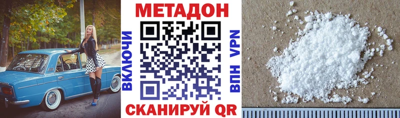 МЕТАДОН мёд  закладки  Гаврилов Посад 